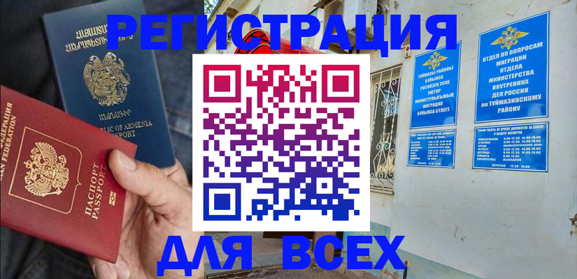временная регистрация законно в Советской Гавани