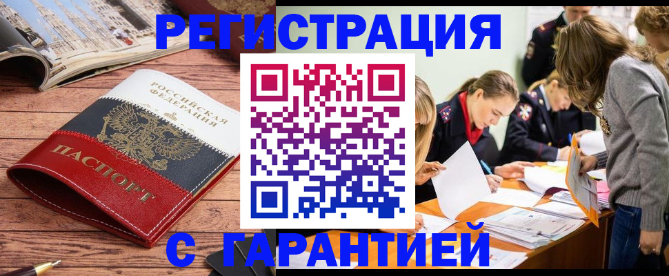 найти адрес прописки в Советской Гавани